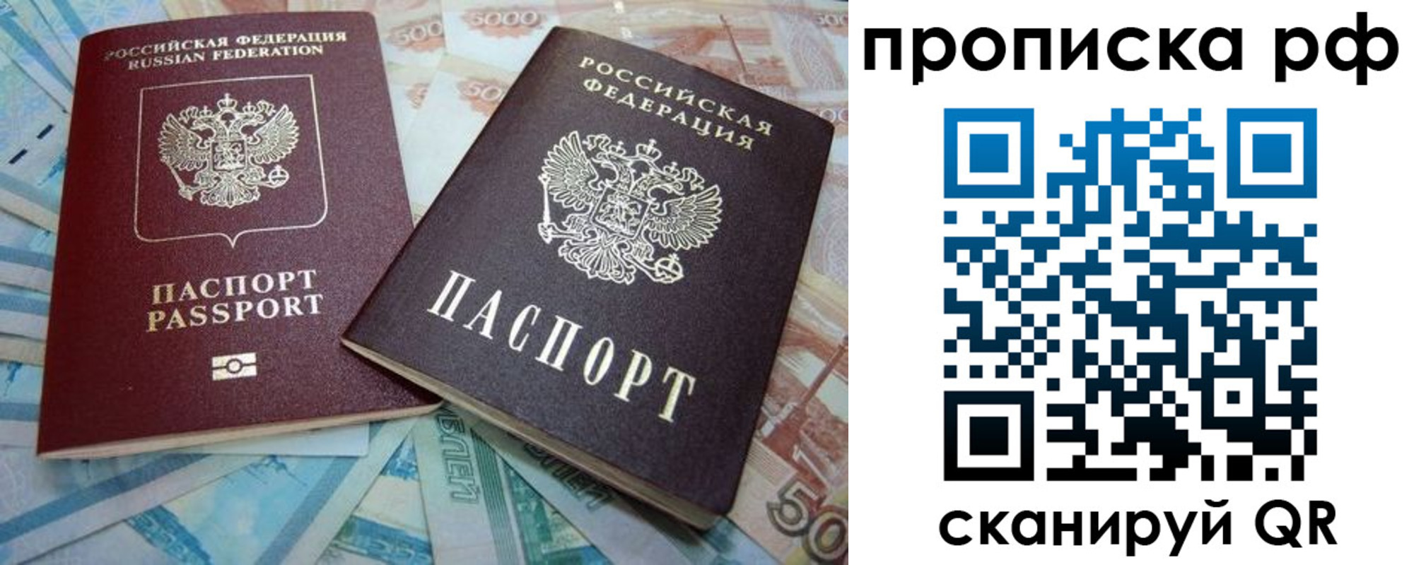 прописка ребенка в Малой Вишере