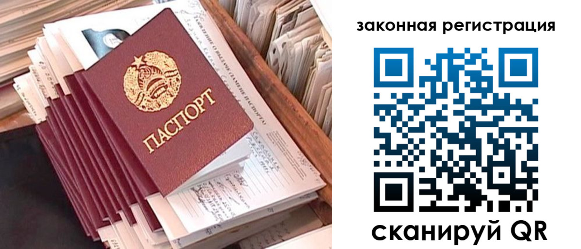 прописка для работы в Малой Вишере