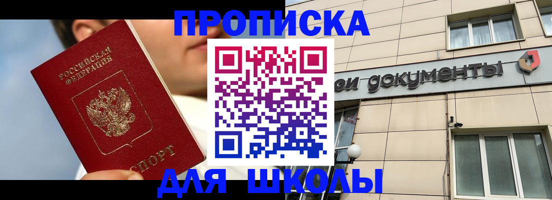 прописка от собственника в Малой Вишере