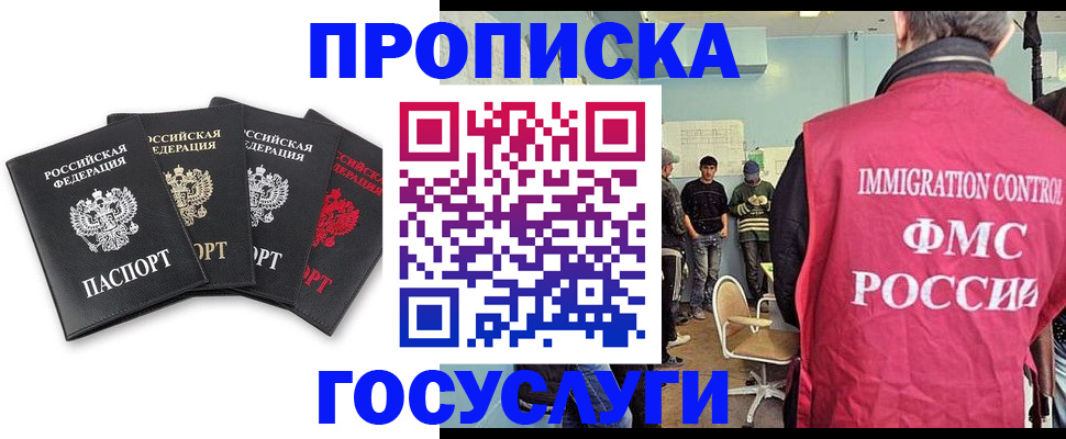 временная регистрация в квартире в Малой Вишере