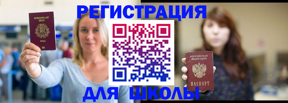 прописка для работы в Малой Вишере