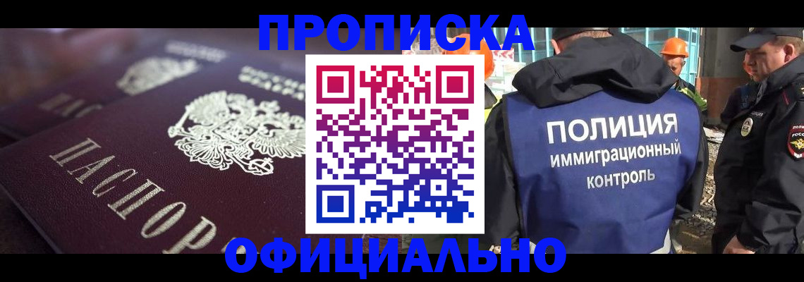 временная регистрация надежно в Малой Вишере