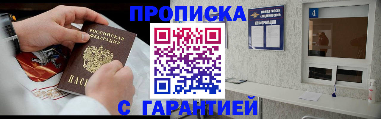 прописка иностранных граждан в Малой Вишере